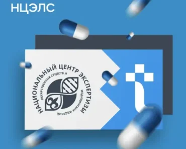 НЦЭЛС